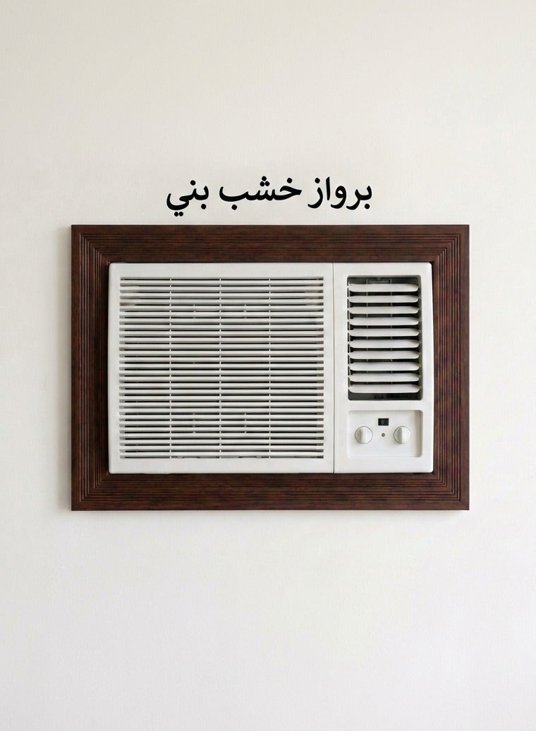 بهنس برواز مكيف شباك خشب بني جاهز عالي الجودة براويز مكيفات اطار ديكور مانعة للغبار والحشرات يحافظ على هواء التكييف سهولة الفك التركيب التنظيف - Image 1